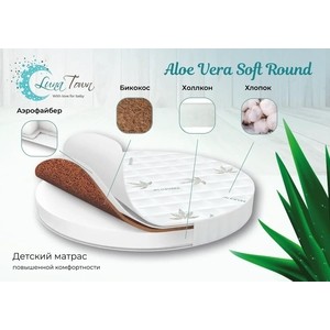 фото Матрас детский lunatown со съемным чехлом aloe vera soft round 750 x 750 х 100 luna-33av-sr