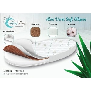 фото Матрас детский lunatown со съемным чехлом aloe vera soft ellipse 1250 x 750 х 100 luna-33av-se