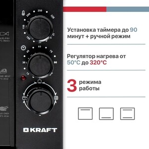 Мини-печь Kraft KF-MO 3801 BL черный