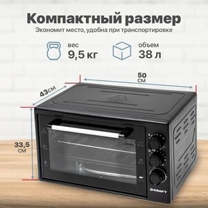 Мини-печь Kraft KF-MO 3801 BL черный