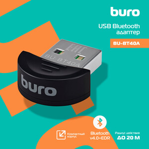 Bluetooth адаптер Buro BU-BT40A - фото 3