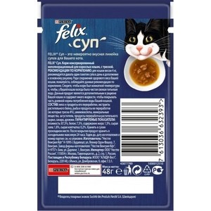 Паучи Felix Суп с треской для кошек 48г (12378671) Суп с треской для кошек 48г (12378671) - фото 2