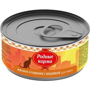 фото Консервы родные корма мясное угощение с индейкой для кошек 100г