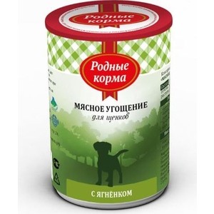 

Консервы Родные Корма Мясное угощение с Ягненком для щенков 340г, Мясное угощение с Ягненком для щенков 340г