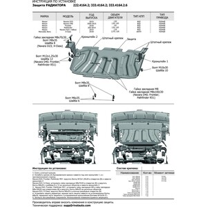 фото Защита радиатора, картера, кпп и рк rival для mercedes-benz x-class 4wd (2018-н.в.), сталь 3 мм, k222.3942.1