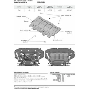 фото Защита картера и кпп rival для audi a6 (2018-н.в.) / a7 (2018-н.в.), алюминий 4 мм, k333.0338.1