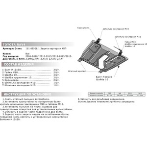 фото Защита картера, кпп, топливного бака и редуктора автоброня для toyota rav4 iv акпп (2013-2015 / 2015-2018), с вырезом под глушитель, сталь 2 мм, k111.09506.1