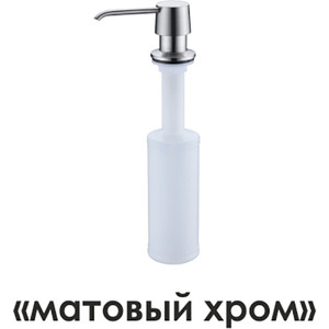 

Дозатор для жидкого мыла Wasserkraft встраиваемый (K-1599), встраиваемый (K-1599)