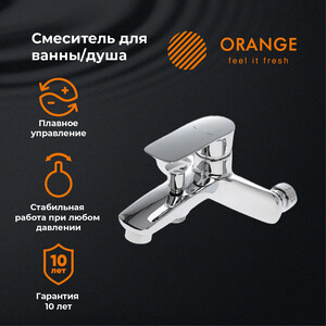 Смеситель для ванны Orange Mari хром (M07-100cr)