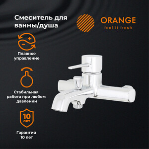 Смеситель для ванны Orange Karl хром (M05-100cr)