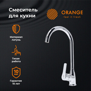 Смеситель для кухни Orange Sofi хром (M43-001cr)