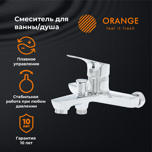 Смеситель для ванны Orange Dia хром (M45-100cr)