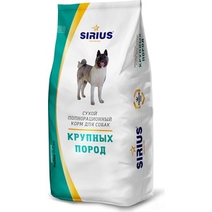 фото Сухой корм sirius для собак крупных пород 15кг