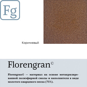 Кухонная мойка Florentina Вега 400 коричневый Fg (22.315.C0400.105) от Техпорт