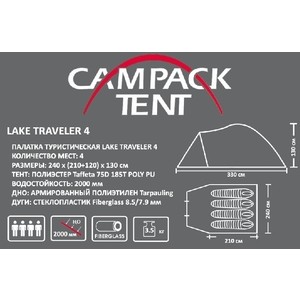 фото Палатка campack tent lake traveler 4