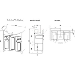 фото Тумба под раковину sanflor софи 75 напольная, белая (c02643)