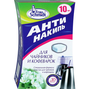 Таблетки для удаления накипи Frau Schmidt для чайников и кофеварок, 10 шт очиститель накипи для чайников и кофеварок top house 391237