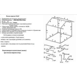 фото Палатка торговая митек домик 1,9х1,9 (разборная)(синий/белый)