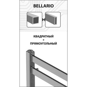 Полотенцесушитель водяной Lemark Bellario П10 500x800 с набором подключений (LM68810, LM03412S)