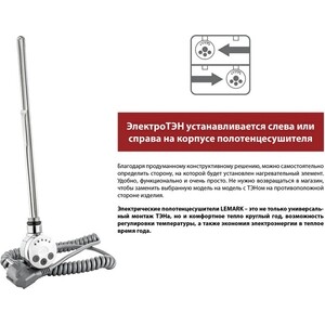 Полотенцесушитель электрический Lemark Melange П10 500x800 (LM49810E)