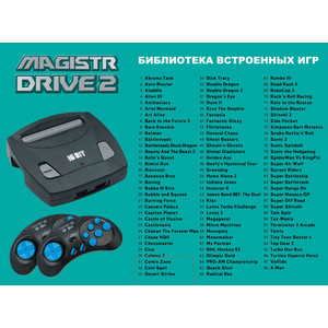 фото Игровая приставка sega magistr drive 2 + 98 игр, джойстики. 16bit