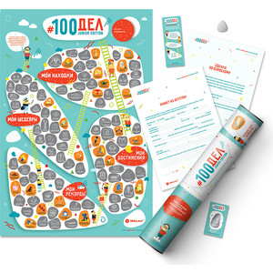 

Интерактивный постер 1DEA.me 100 дел junior edition, 100 дел junior edition