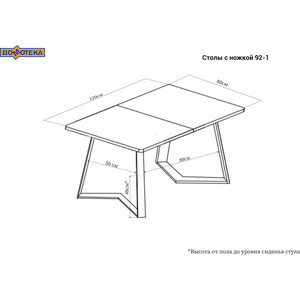 фото Стол домотека танго пр-1 вн ст-кр 92-1 чр