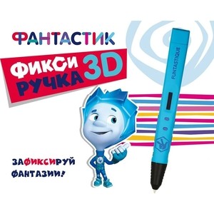 

3D ручкa Funtastique FPN05B голубой, FPN05B голубой