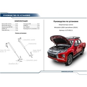 фото Упоры капота rival для mitsubishi l200 v рестайлинг (2018-н.в.), 2 шт., a.st.4012.1