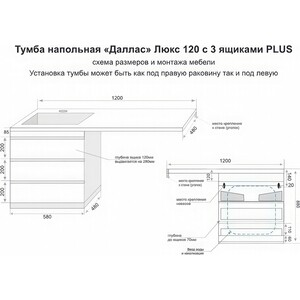 фото Тумба с раковиной style line даллас люкс 58 (120r) три ящика, под стиральную машину, усиленный кронштейн, белая (2000949234298, фр-00001528)