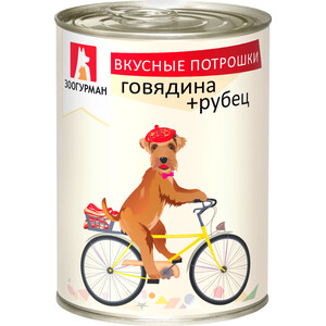 фото Консервы зоогурман вкусные потрошки говядина и рубец для взрослых собак 350г