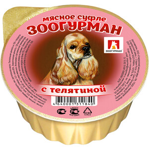 фото Консервы зоогурман суфле с телятиной для собак 100г