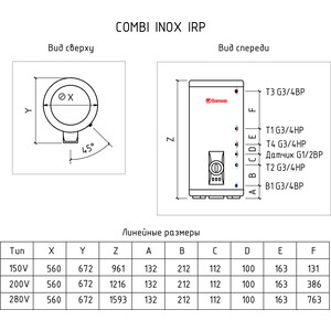 Бойлер косвенного нагрева Thermex Combi IRP 150 V (ЭдЭБ00582)