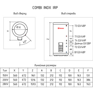 фото Бойлер косвенного нагрева thermex combi irp 280 v (эдэб00584)