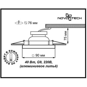 

Точечный светильник Novotech 369168, 369168