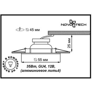 

Точечный светильник Novotech 369200, 369200