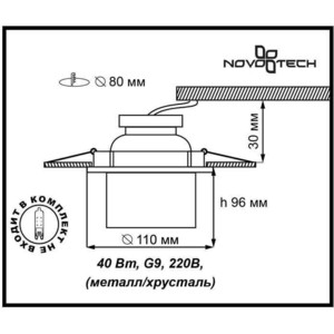 

Точечный светильник Novotech 369261, 369261