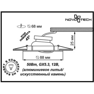 все цены на Точечный светильник Novotech 369281 онлайн