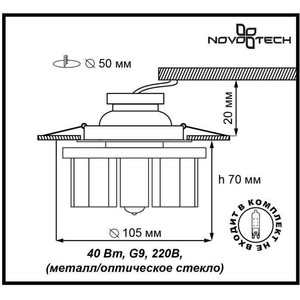 

Точечный светильник Novotech 369354, 369354