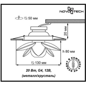 

Точечный светильник Novotech 369377, 369377