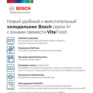 Холодильник Bosch Serie 4 VitaFresh KGN39XG20R - фото 2