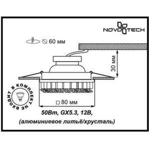 

Точечный светильник Novotech 369438, 369438