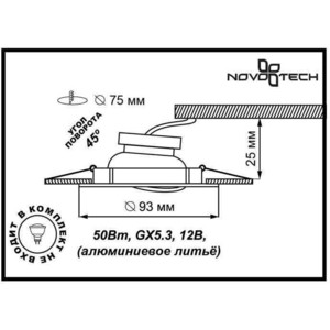 

Точечный светильник Novotech 369433, 369433