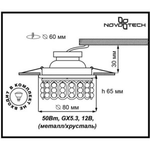 

Точечный светильник Novotech 369494, 369494