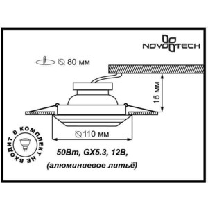 

Точечный светильник Novotech 369561, 369561