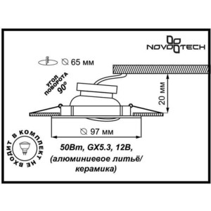 

Точечный поворотный светильник Novotech 369551, 369551