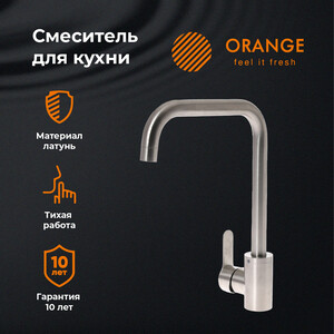 Смеситель для кухни Orange Steel никель (M99-006NI)