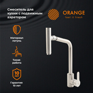Смеситель для кухни Orange Steel с подвижным аэратором, никель (M99-009NI)