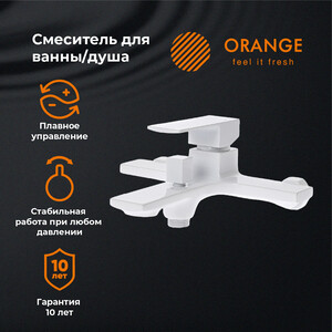 Смеситель для ванны Orange Lutz белый (M04-100W)