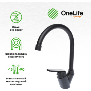 Смеситель для кухни Orange OneLife полимерный черный (P02-000b)